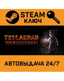 Teslagrad Remastered. STEAM-ключ (Global)