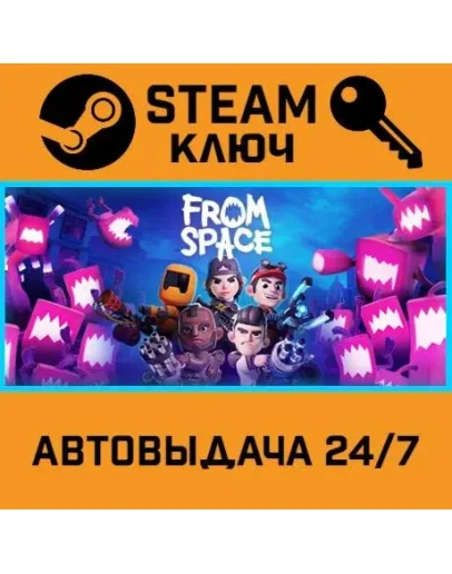 From Space. STEAM-ключ (Global)