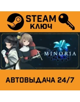 Minoria. STEAM-ключ (Global)