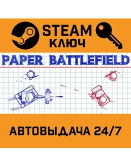 Paper Battlefield. STEAM-ключ (Global)