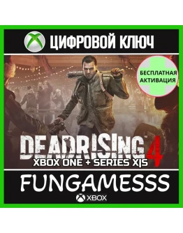 DEAD RISING 4 XBOX КЛЮЧ + АКТИВАЦИЯ