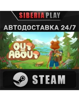 Wholesome - Out and About STEAM АВТО RU/UA/KZ/СНГ