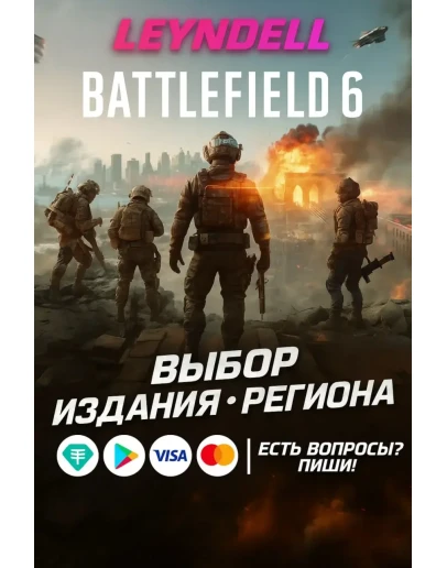 УкраинаТурцияМирBattlefield 6 PlaystationPS5