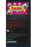 Puzzler World 2 STEAM GIFT Россия + Снг