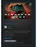 Dinosaur Hunt STEAM GIFT Россия + МИР + ВСЕ СТРАНЫ