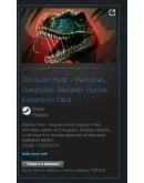 Dinosaur Hunt - Vampires, Gargoyles, Mutants Hunter Dinosaur Hunt - Vampires, Gargoyles, Mutants Hunter