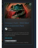Dinosaur Hunt - Wild West Guns Expansion Pack Dinosaur Hunt - Wild West Guns Expansion Pack