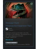 Dinosaur Hunt - Stegosaurus Expansion Pack