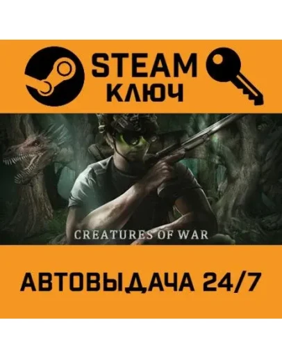 Creatures Of War. STEAM-ключ (Global)