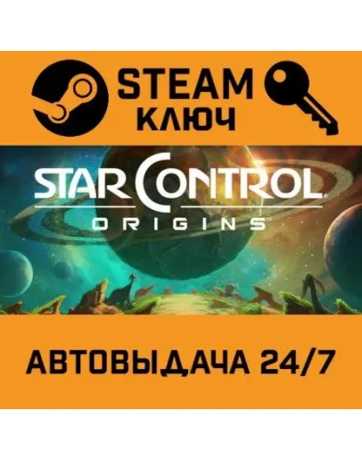 Star Control: Origins. STEAM-ключ (Global) Star Control: Origins. STEAM-ключ (Global)