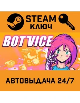 Bot Vice. STEAM-ключ (Global)