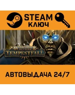 Warhammer Age of Sigmar: Tempestfall. STEAM-ключ
