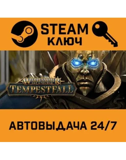 Warhammer Age of Sigmar: Tempestfall. STEAM-ключ