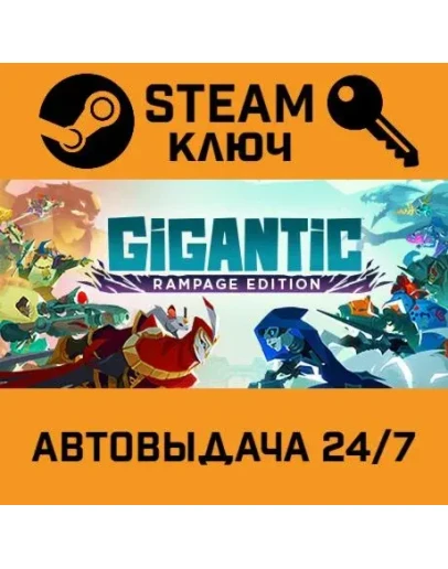 Gigantic: Rampage Edition. STEAM-ключ (Global) Gigantic: Rampage Edition. STEAM-ключ (Global)
