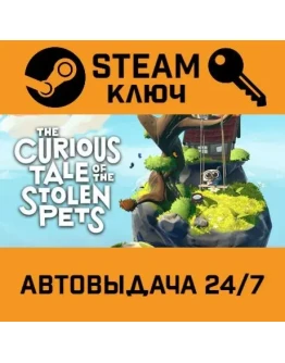 The Curious Tale of the Stolen Pets. STEAM-ключ (Global