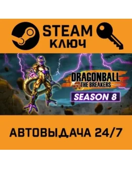 Dragon Ball: The Breakers. STEAM-ключ (Global)