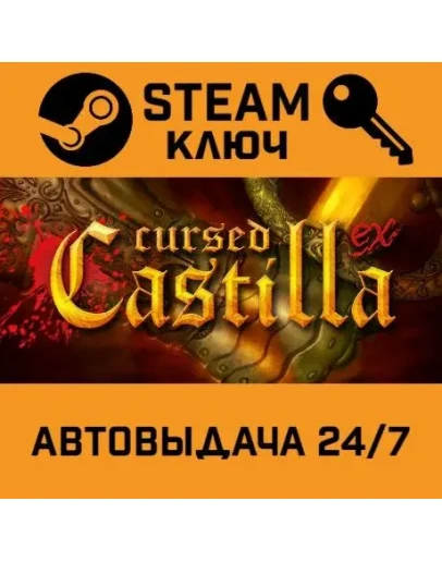 Cursed Castilla (Maldita Castilla EX). STEAM-ключ