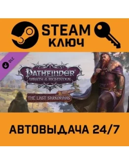 Pathfinder: Wrath of the Righteous The Last Sarkorians