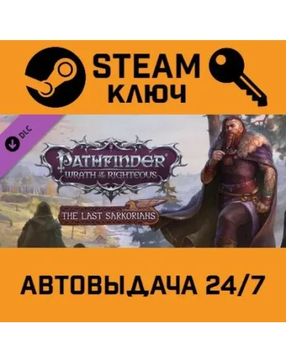 Pathfinder: Wrath of the Righteous The Last Sarkorians