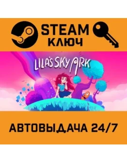 Lilas Sky Ark. STEAM-ключ (Global)