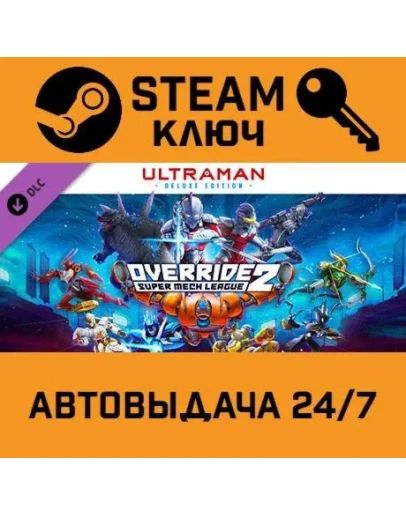 Override 2: Super Mech League - Ultraman Season Pass