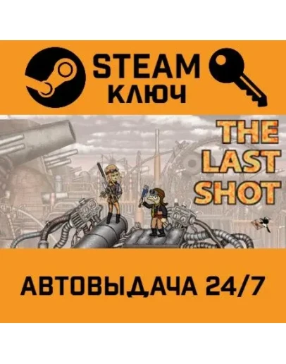 The Last Shot. STEAM-ключ (Global)