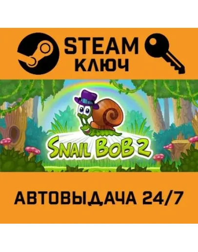Snail Bob 2: Tiny Troubles. STEAM-ключ (Global)