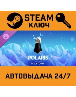 The Battle of Polytopia - Polaris Tribe DLC. STEAM-ключ