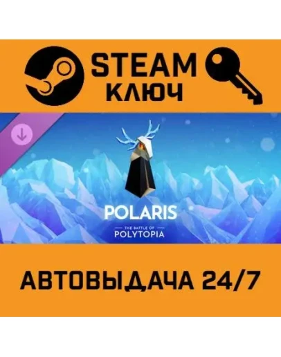 The Battle of Polytopia - Polaris Tribe DLC. STEAM-ключ The Battle of Polytopia - Polaris Tribe DLC. STEAM-ключ
