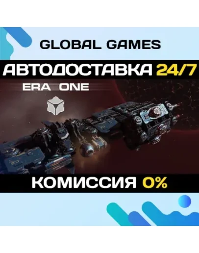 ERA ONE STEAM GIFT АВТОДОСТАВКА