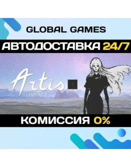 Artis Impact STEAM GIFT АВТОДОСТАВКА