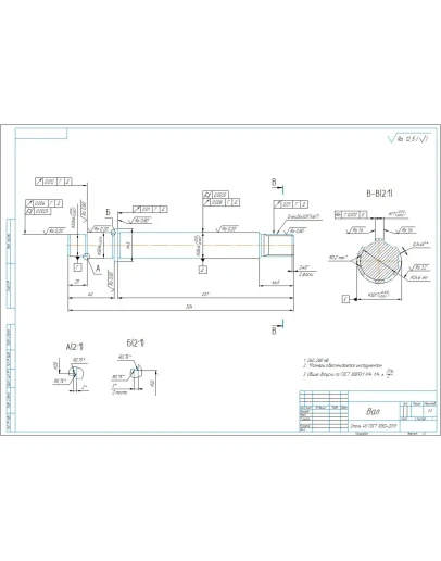 Рабочий чертеж детали вал шлицевой в компасе