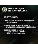ПОДПИСКА AMAZON PRIME 3-12 МЕСЯЦЕВ / САУДОВСКАЯ АРАВИЯ ПОДПИСКА AMAZON PRIME 3-12 МЕСЯЦЕВ / САУДОВСКАЯ АРАВИЯ