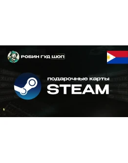 STEAM GIFT CARD / 100-2200 PHP / ФИЛИППИНЫ АВТО 24/7