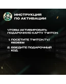 TWITCH GIFT CARD / 15-50 / США ПОДАРОЧНАЯ КАРТА TWITCH GIFT CARD / 15-50 / США ПОДАРОЧНАЯ КАРТА