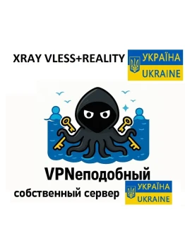 VPN VLESS+REALITY Работает в РФ Безлимит UA