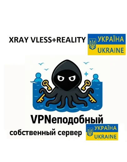 VPN VLESS+REALITY Работает в РФ Безлимит UA