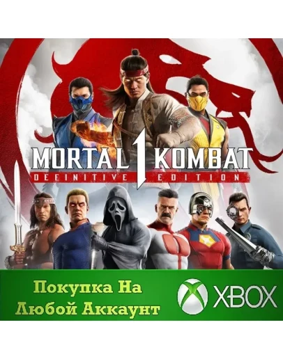 MORTAL KOMBAT 1: Полное Издание XBOX Любой Регион