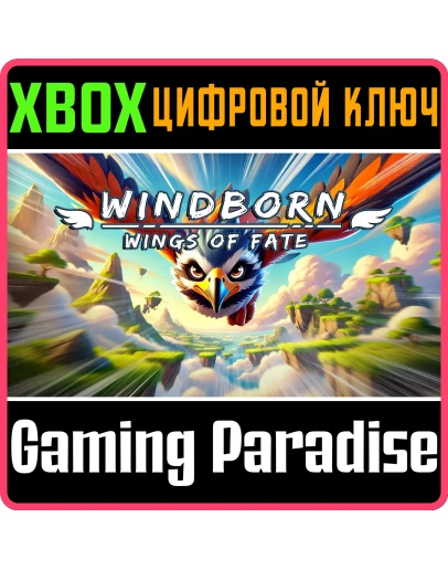 WINDBORN - WINGS OF FATE XBOX SERIES SX КЛЮЧ/КОД WINDBORN - WINGS OF FATE XBOX SERIES SX КЛЮЧ/КОД