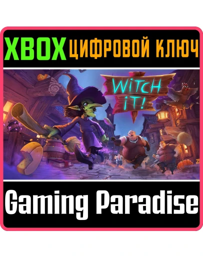 WITCH IT XBOX SERIES SX КЛЮЧ/КОД