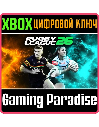 RUGBY LEAGUE 26 XBOX КЛЮЧ/КОД