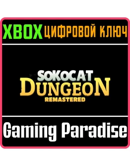 SOKOCAT: DUNGEON - REMASTERED XBOX КЛЮЧ/КОД
