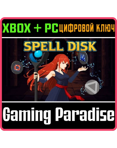 SPELL DISK XBOX SERIES SX + PC (WIN) КЛЮЧ/КОД