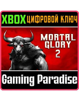 MORTAL GLORY 2 XBOX КЛЮЧ/КОД