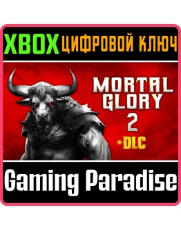 MORTAL GLORY 2 + DLC XBOX КЛЮЧ/КОД