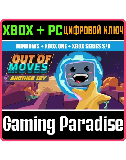 OUT OF MOVES: ANOTHER TRY WINDOWS + XBOX BUNDLE XBOX +