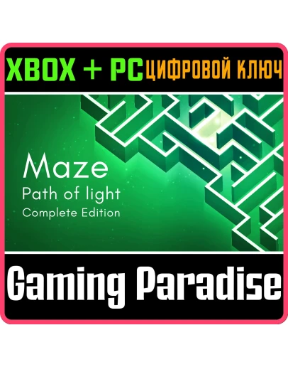 MAZE: PATH OF LIGHT - COMPLETE EDITION XBOX + PC (WIN)