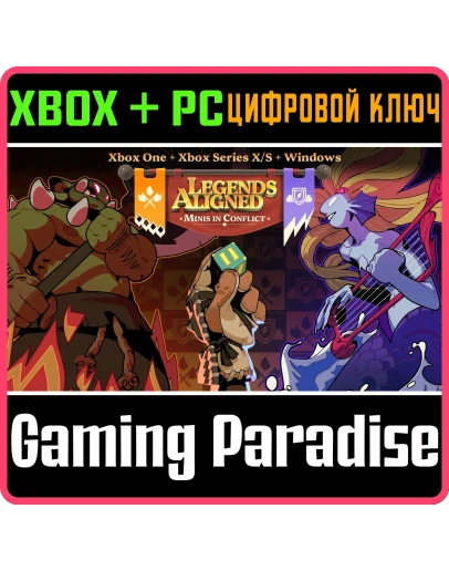 LEGENDS ALIGNED: MINIS IN CONFLICT XBOX + WINDOWS BUNDL