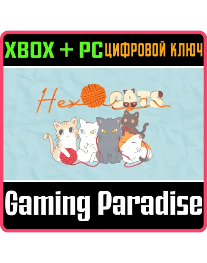 HEX CATS BUNDLE XBOX + PC (WIN) КЛЮЧ/КОД