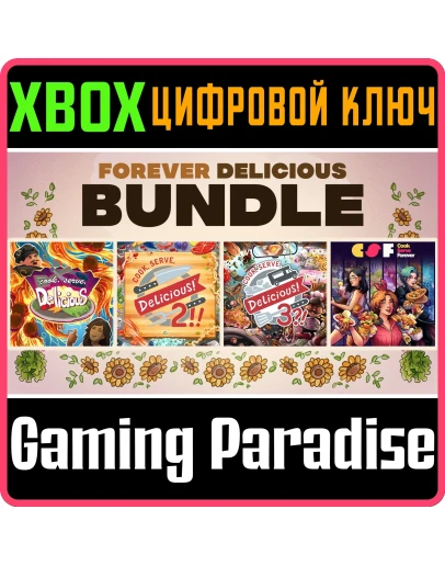FOREVER DELICIOUS BUNDLE! XBOX КЛЮЧ/КОД